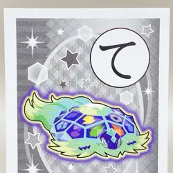 Terapagos Pokemon Japanese Karuta Card Anime Manga Game Nintendo Japan Rare TCG - Image 3