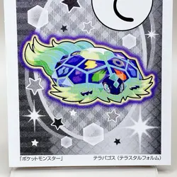 Terapagos Pokemon Japanese Karuta Card Anime Manga Game Nintendo Japan Rare TCG - Image 4