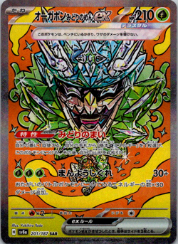 Teal Mask Ogerpon ex SAR 201/187 SV8a Terastal Fest ex - Pokemon Card Japanese - Image 1