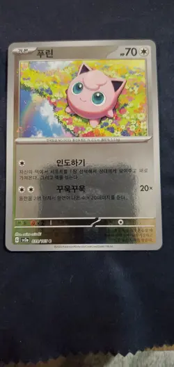 Jigglypuff Master Ball #39 C Korean Pokemon Card NM - Image 1