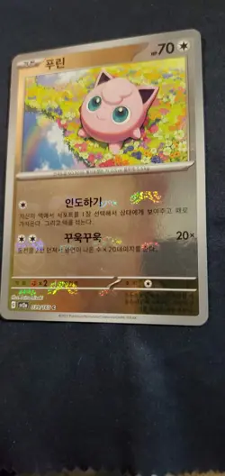 Jigglypuff Master Ball #39 C Korean Pokemon Card NM - Image 2