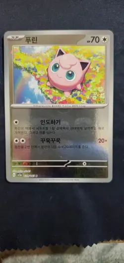 Jigglypuff Master Ball #39 C Korean Pokemon Card NM - Image 3