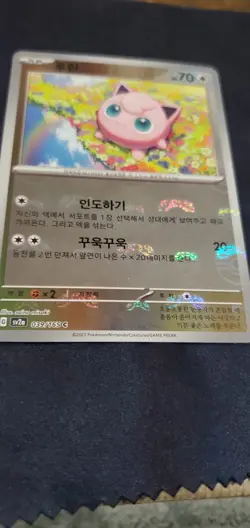 Jigglypuff Master Ball #39 C Korean Pokemon Card NM - Image 4