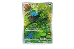 Bulbasaur AR Pokemon Card 151 SV2a 166/165 Japanese Scarlet & violet NM - Image 1