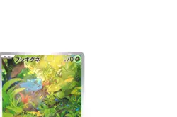 Bulbasaur AR Pokemon Card 151 SV2a 166/165 Japanese Scarlet & violet NM - Image 4