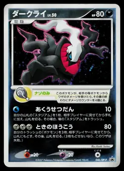 Darkrai 046/DP-P Promo Theatrical Release Movie Pokemon Japanese Heavily Played - Image 1