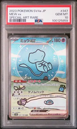 Pokemon Mew ex SAR Japanese Shiny Treasure EX 347/190 💎PSA 10 Gem Mint💎 - Image 1