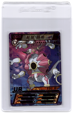 Pokemon Monster Set Cracked Ice Framed Hoopa Unbound - Image 1