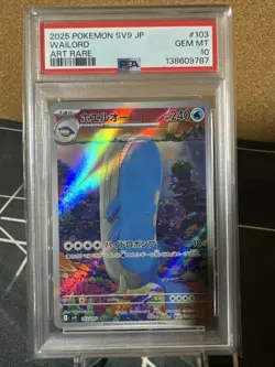 Pokemon TCG Wailord 103/100 Art Rare SV9 Battle Partners PSA 10 - Image 1