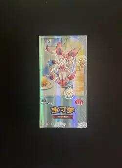 Pokemon TCG: Gemstone Gem Pack Volume 2 Booster Box (Chinese) - U.S. SELLER - Image 1