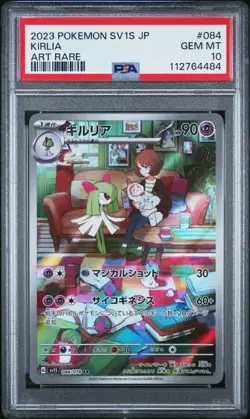 KIRLIA #084 PSA 10 • 2023 Pokemon Japanese Sv1s-Scarlet Ex AR Art Rare - Image 1