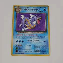 Dark Gyarados No. 130 Pokemon Card Team Rocket Gang Holo Rare WOTC PTCG - Image 1