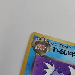 Dark Gyarados No. 130 Pokemon Card Team Rocket Gang Holo Rare WOTC PTCG - Image 3