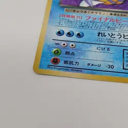 Dark Gyarados No. 130 Pokemon Card Team Rocket Gang Holo Rare WOTC PTCG - Image 5