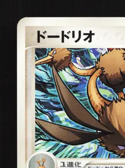 Dodrio 007/015 Bulbasaur Quarter Deck LP Unlimited Japanese Pokemon Card TCG - Image 2