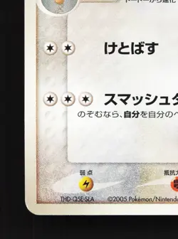 Dodrio 007/015 Bulbasaur Quarter Deck LP Unlimited Japanese Pokemon Card TCG - Image 4
