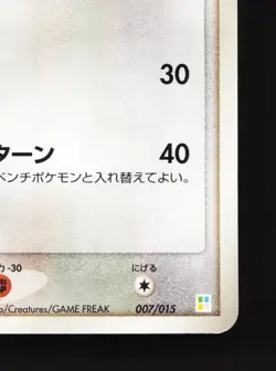 Dodrio 007/015 Bulbasaur Quarter Deck LP Unlimited Japanese Pokemon Card TCG - Image 5