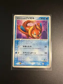 Buizel 151/PCG-P Pokemon Card Japanese Black Star Promo Glossy HP - Image 1