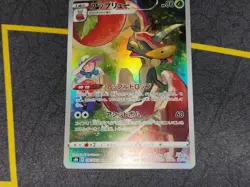 Flapple Full Art Holo CHR Japanese Card VMAX Climax S8b 186/184 NM - Image 4