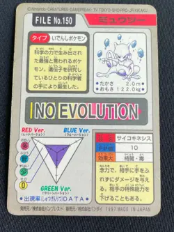 Mewtwo Pokemon Card BANDAI Very Rare From Japan Pocket Monsters Nintendo F/S - Image 5
