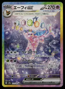 Espeon EX 211/187 Special Art Rare SAR Terastal Festival SV8a Pokemon Japanese - Image 1