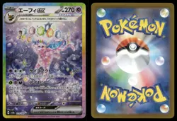 Espeon EX 211/187 Special Art Rare SAR Terastal Festival SV8a Pokemon Japanese - Image 3