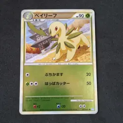 Bayleef 007/070 L1 Reverse Holo 1st Ed Pokemon Card Japanese Soulsilver - Image 1