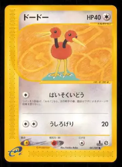 DODUO 062/087 POKEMON CARD JAPANESE E SERIES 3 WIND FROM THE SEA COMMON PLAYED - Image 1