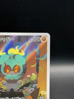 Marshadow 069/063 AR Mega Brave M1L Art Rare ft. Pikachu Japanese Pokemon Card - Image 4