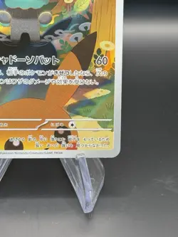 Marshadow 069/063 AR Mega Brave M1L Art Rare ft. Pikachu Japanese Pokemon Card - Image 5