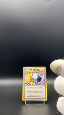 Koga's Ninja Trick Gym Heroes Banned Pokemon Card Old Back Japanese 275 - Image 2