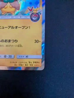 Pokemon Card Game Tohoku's Pikachu PROMO 088/SM-P SM-P Japanese Limited JAPAN - Image 5