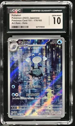 2023 Pokemon Card 151 Poliwhirl Holo Art Rare Japanese Art Rare CGC 10 #176/165 - Image 1
