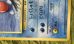 Pokemon TCG JP Southern Island Tentacruel Card No.073 Near Mint Condition - Image 2