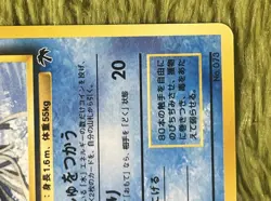 Pokemon TCG JP Southern Island Tentacruel Card No.073 Near Mint Condition - Image 3