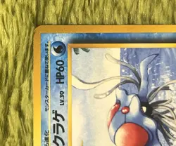 Pokemon TCG JP Southern Island Tentacruel Card No.073 Near Mint Condition - Image 4