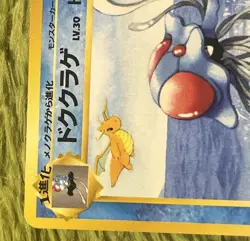 Pokemon TCG JP Southern Island Tentacruel Card No.073 Near Mint Condition - Image 5