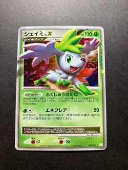 Shaymin Lv.X 015/092 pt1 Galactic's Conquest Pokemon Card Japanese - Image 1