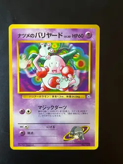 PACK FRESH Sabrina's Mr. Mime NO RARITY SYMBOL Japanese Pokemon Card NM / NM++ - Image 1