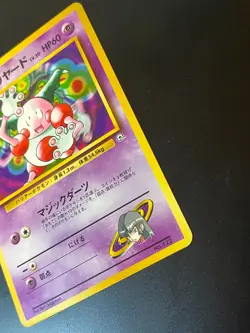 PACK FRESH Sabrina's Mr. Mime NO RARITY SYMBOL Japanese Pokemon Card NM / NM++ - Image 5
