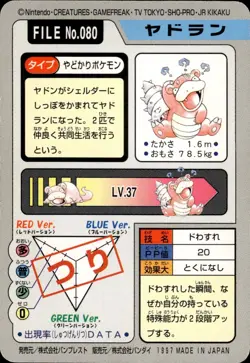 Slowbro Carddass 1997 Vintage Pokemon Pocket Monsters Vending Card B47 MP - Image 2