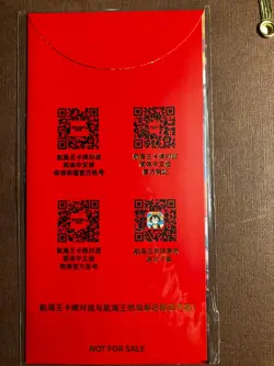 One Piece Card Game Monkey D. Luffy P-001 Chinese New Year Red Packet Sealed - Image 3