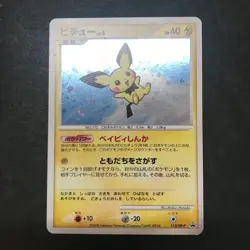 LP+ Pokemon TCG Promo Pichu 112/DP-P Trade Please DP event 2008 Japanese Card - Image 5