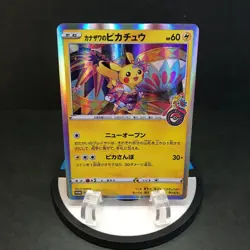 Pokemon Card Promo Kanazawa's Pikachu 144/S-P Pokemon Center Holo Japanese - Image 1