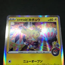 Pokemon Card Promo Kanazawa's Pikachu 144/S-P Pokemon Center Holo Japanese - Image 3