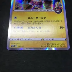 Pokemon Card Promo Kanazawa's Pikachu 144/S-P Pokemon Center Holo Japanese - Image 4
