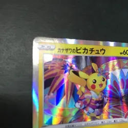 Pokemon Card Promo Kanazawa's Pikachu 144/S-P Pokemon Center Holo Japanese - Image 5