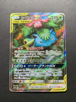 Venusaur & Snivy GX 066/064 SR Remix Bout SM11A Japanese Pokemon Card - Image 1