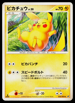 PIKACHU 024/092 INTENSE FIGHT IN THE DESTROYED SKY JAPANESE POKEMON TCG - Image 1