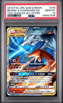 2019 POKEMON JPN SUN & MOON TAG TEAM GX ALL STARS RESHIRAM & CHARIZARD GX PSA 10 - Image 1
